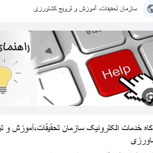 درگاه خدمات الکترونیکی