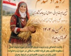 رویداد «گندم»؛ پیوند هویت ایرانی ـ اسلامی زنان با پژوهش و امنیت غذایی کشور