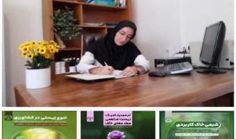 انتشار ۳ عنوان کتاب و ۲۴ مقاله علمی