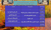 حضور اعضای هیات علمی مرکز تحقیقات کشاورزی آذربایجان غربی در برنامه رادیویی کندیمیز