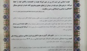 بانوی نقش آفرین در حوزه کشاورزی