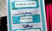 روز انتقال یافتههای تحقیقاتی با محور اصلاح آرایش کشت چغندرقند در شهرستان شاهین دژ
