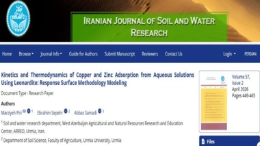 انتشار مقالات علمی ملی و بین‌المللی حاصل همکاری پژوهشی مرکز تحقیقات آذربایجان غربی و دانشگاه ارومیه