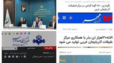 انعکاس گسترده خبری رویداد ملی درهای باز کشاورزی در رسانه های ایرنا، ایسنا، ایلنا، صدا و سیما ، مهر و و امید روز