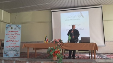گردهمایی مددکاران ترویجی شمال استان با موضوع ترویج الگوی کشت محصولات پاییزه برگزار شد