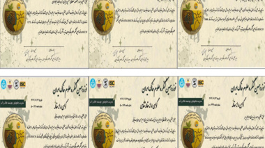 حضور مؤثر بخش تحقیقات خاک و آب مرکز تحقیقات کشاورزی و منابع طبیعی آذربایجان غربی