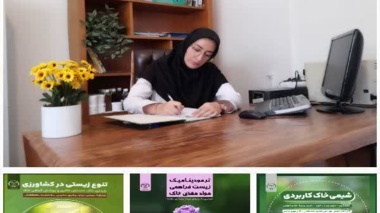 انتشار ۳ عنوان کتاب و ۲۴ مقاله علمی
